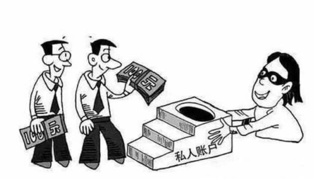 【稅收籌劃】金(jīn)稅四期後如(rú)何公轉私付款？