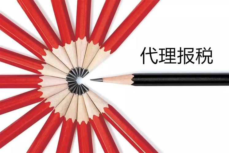 代理(lǐ)報(bào)稅.jpeg