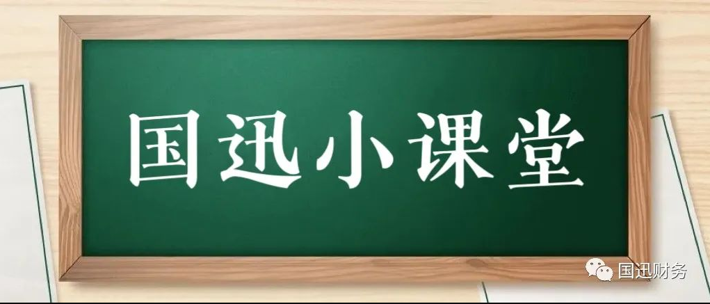 【一(yī)分(fēn)鐘(zhōng)學會(huì)計(jì)】——公允價值變動