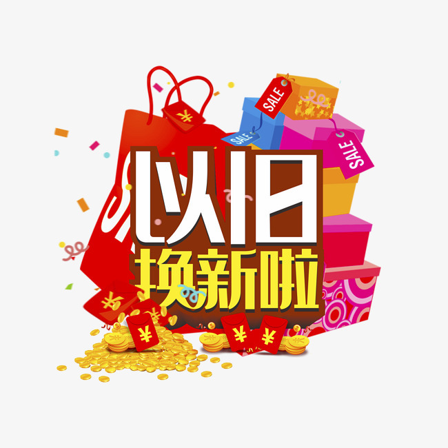 新一(yī)輪汽車(chē)以舊(jiù)換新政策的(de)實施了(le)，你(nǐ)該知(zhī)道(dào)的(de)稅費(fèi)處理(lǐ)。