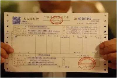 以後發票(piào)不(bù)能(néng)随意開(kāi)具了(le)！