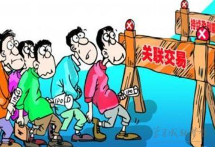 關聯交易被關注！關聯交易有(yǒu)哪些(xiē)風(fēng)險？