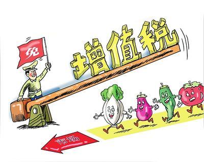 增值稅政策法規解讀(dú)