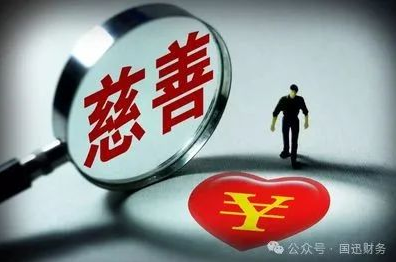 中華慈善日(rì)，你(nǐ)該知(zhī)道(dào)的(de)扣稅知(zhī)識。