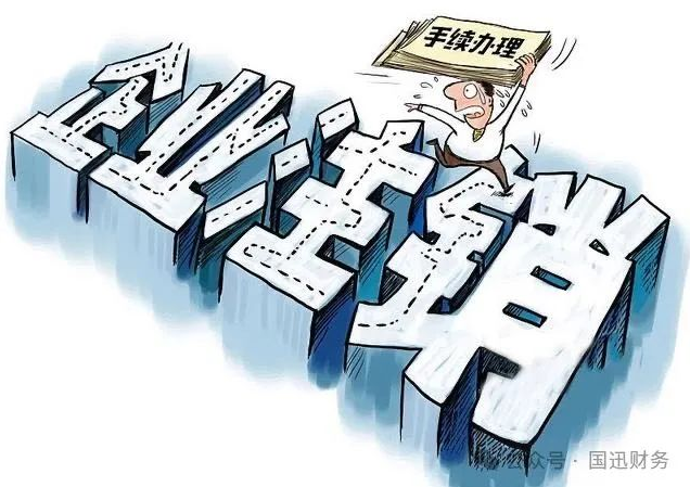 公司注銷被駁回，如(rú)何注銷才能(néng)免除風(fēng)險，這(zhè)次一(yī)次說(shuō)清楚。